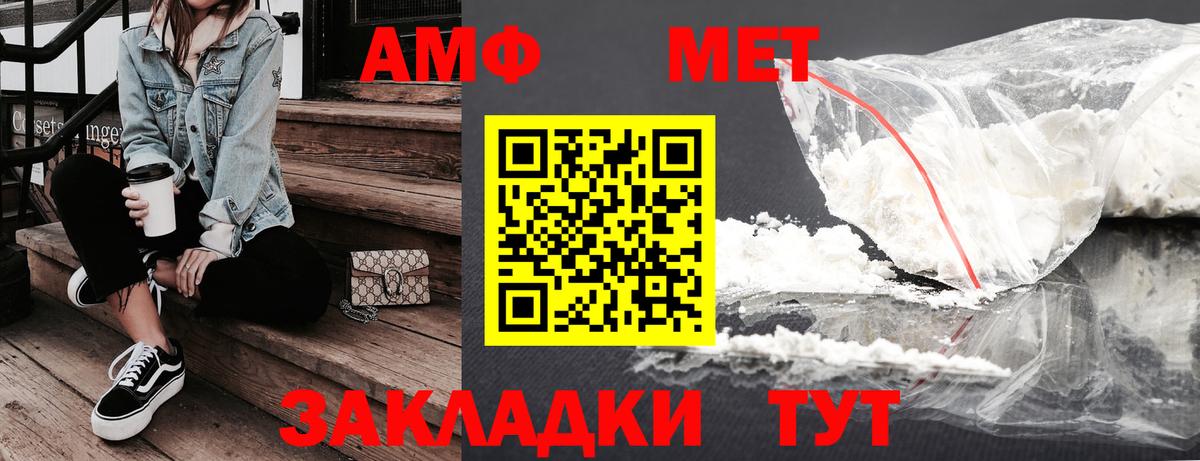 Нижнеудинск  АМФЕТАМИН  Вход с VPN  АМФЕТАМИН Premium 