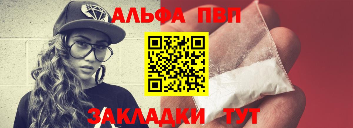Alfa_PVP кристаллы  Alpha PVP VHQ  сколько стоит  Вход с VPN  Нижнеудинск  Альфа ПВП мука 