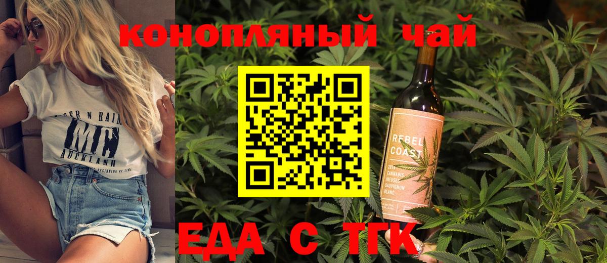 Нижнеудинск  Cannafood марихуана  Вход с VPN 