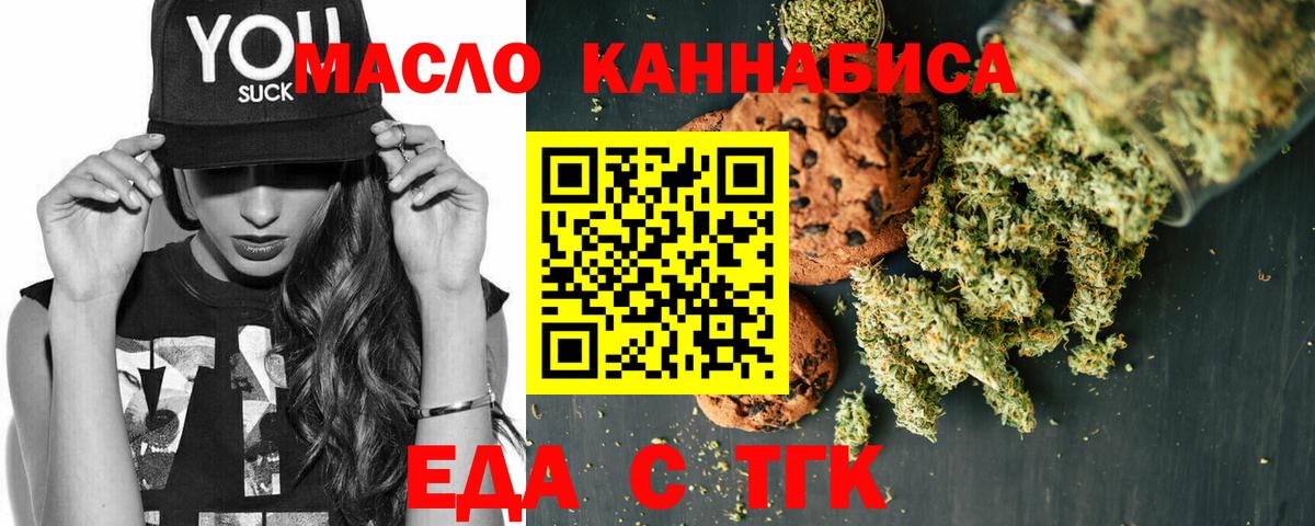 Canna-Cookies марихуана Нижнеудинск