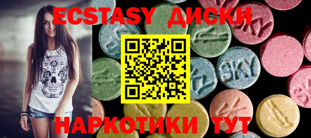 Ecstasy 99%  Вход с VPN  Экстази TESLA  Нижнеудинск 