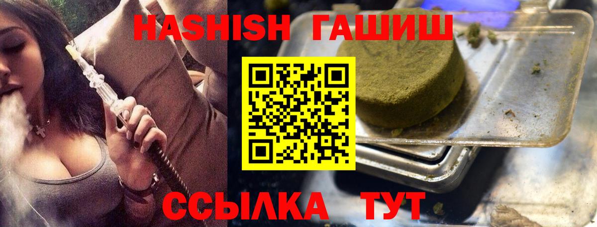 Гашиш 40% ТГК Нижнеудинск
