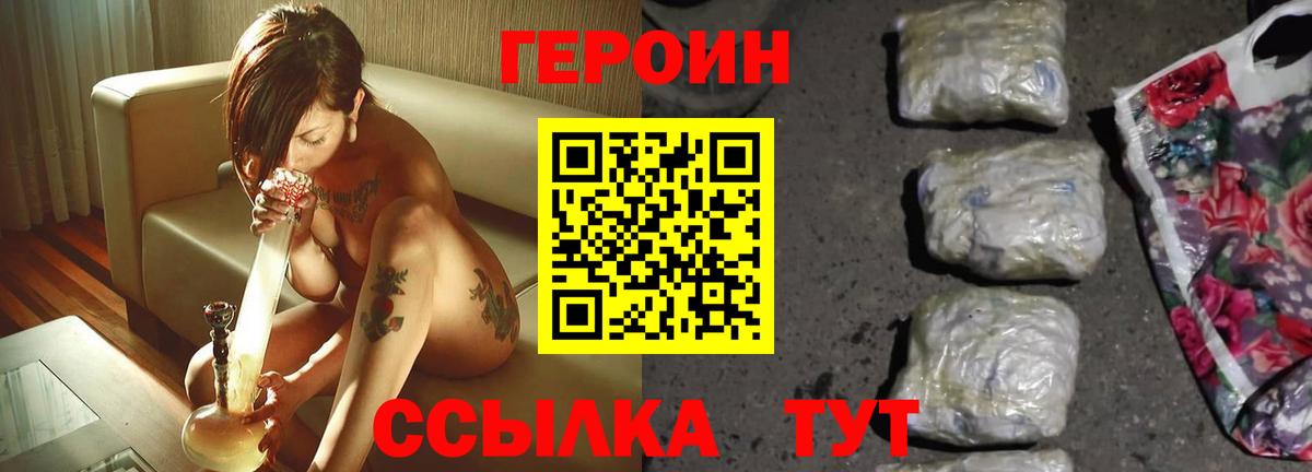 ГЕРОИН VHQ Нижнеудинск