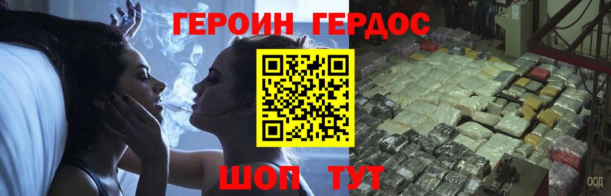 Героин  ГЕРОИН хмурый  Вход с VPN  Нижнеудинск 