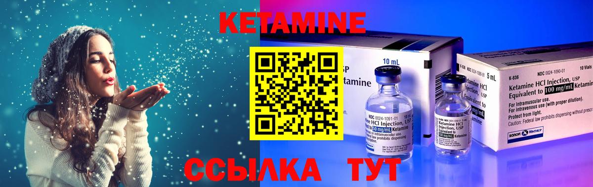 КЕТАМИН VHQ  Вход с VPN  Кетамин VHQ  Нижнеудинск 
