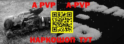a pvp Будённовск