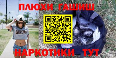 гашишное масло Бузулук