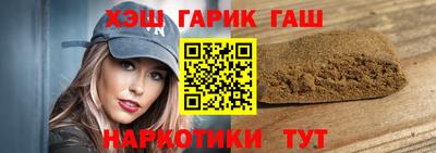 гашишное масло Бузулук