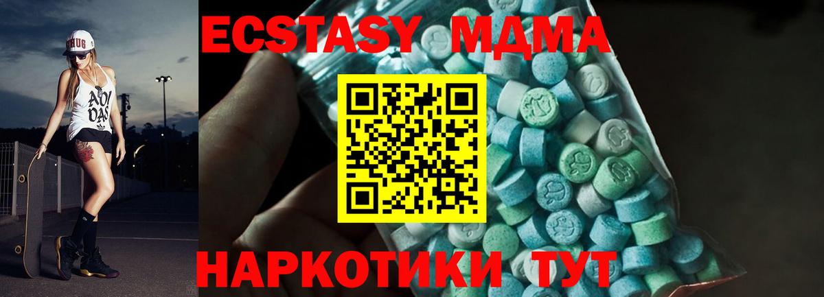 МДМА кристаллы  МДМА VHQ  Нижнеудинск  Вход с VPN 