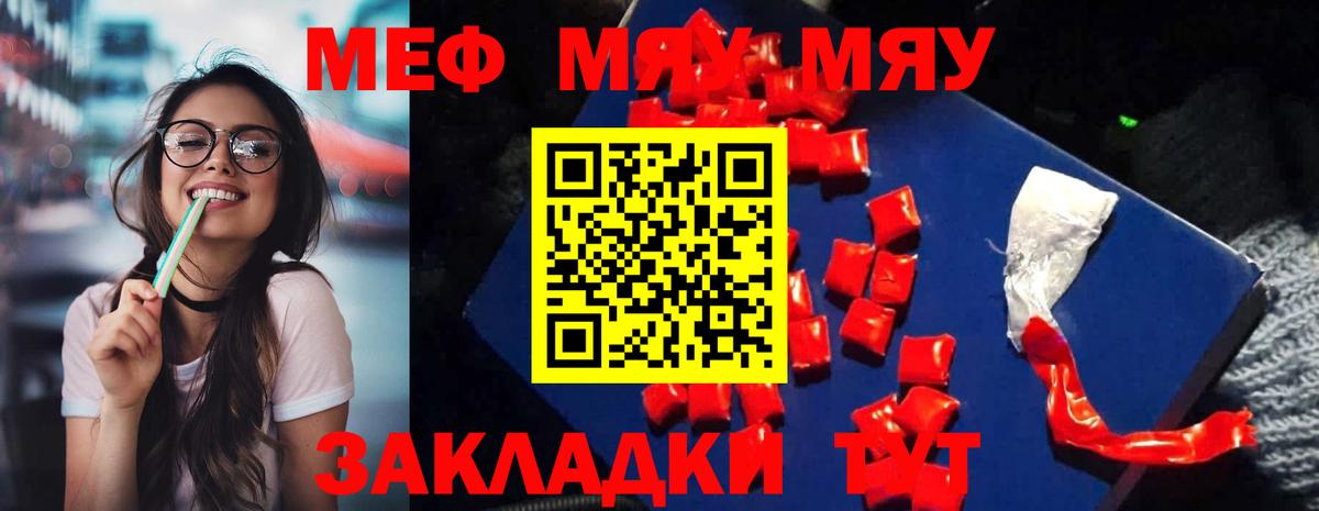 Меф VHQ  Вход с VPN  МЕФ  продажа наркотиков  Нижнеудинск  Меф 4 MMC 