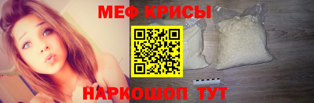 Мефедрон кристаллы Нижнеудинск