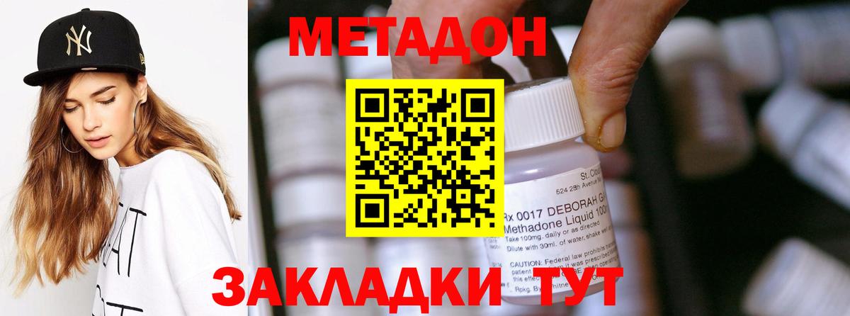 МЕТАДОН белоснежный  ОМГ ОМГ ТОР  Нижнеудинск  Вход с VPN  МЕТАДОН methadone 